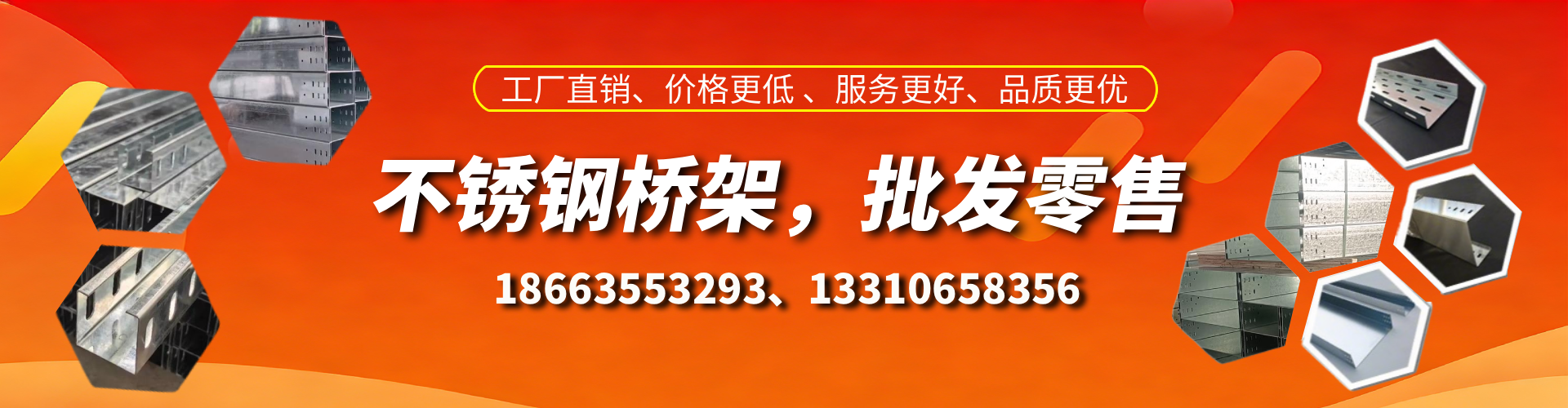 晋中不锈钢桥架厂家